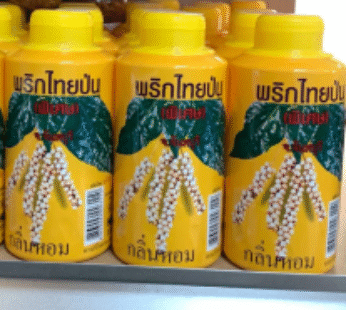 พริกไทย