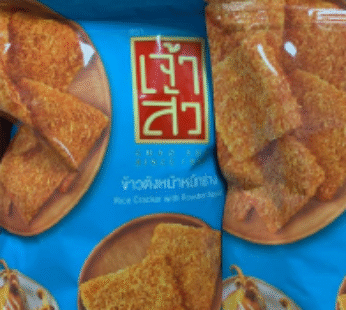 ข้าวตังหน้าหมึกย่าง เจ้าสัว