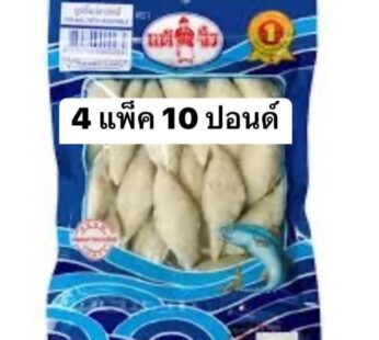 ลูกชิ้นปลารักบี้แต้จิ๋ว 200 กรัม