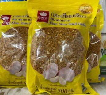 กระเทียมเจียว 500 กรัม